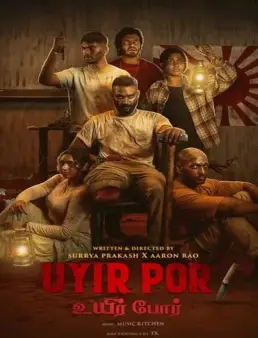 فيلم Uyir Por 2025 مترجم