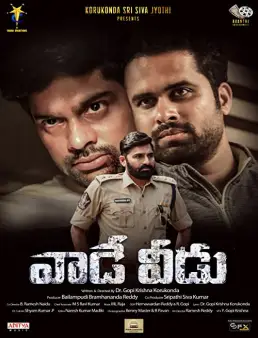 فيلم Vaade Veedu 2022 مترجم