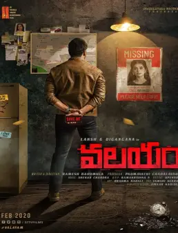 فيلم Valayam 2020 مترجم