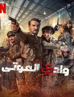 فيلم Malnazidos 2022 مترجم