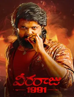 فيلم Veeraaraju 1991 2025 مترجم