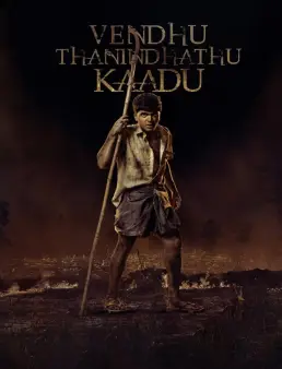 فيلم Vendhu Thanindhathu Kaadu 2022 مترجم