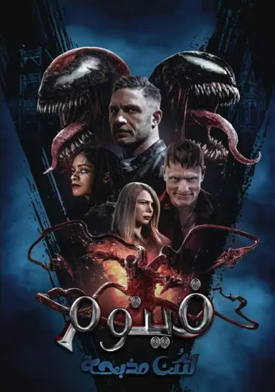 فيلم Venom: Let There Be Carnage 2021 مترجم
