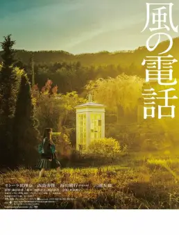 فيلم Voices in the Wind 2020 مترجم