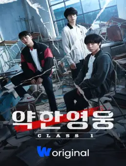 مسلسل بطل الصف الاول الضعيف Weak Hero Class 1 الحلقة 5