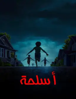 فيلم Weapons 2025 مترجم