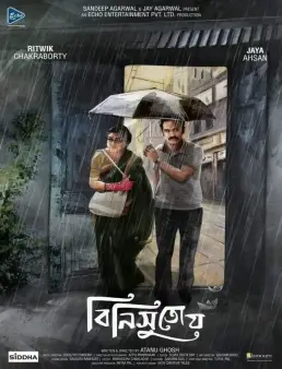 فيلم Without Strings 2021 مترجم