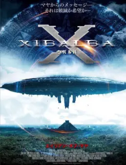 فيلم Xibalba مترجم