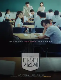 مسلسل Class of Lies الموسم 1 الحلقة 12