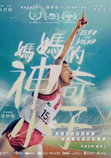 فيلم Zero to Hero 2021 مترجم للعربية