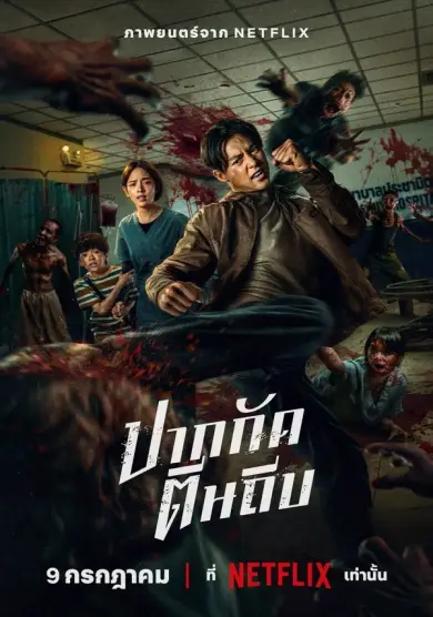 فيلم Ziam 2025 مترجم