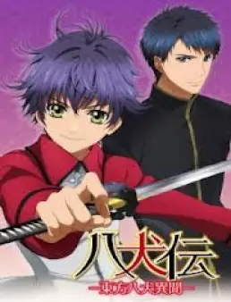 Hakkenden Touhou Hakken Ibun الحلقة 4