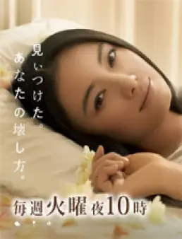 مسلسل Saki 2013