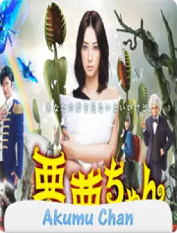 مسلسل Akumu Chan الحلقة 11 و الأخيرة