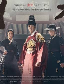 مسلسل Haechi