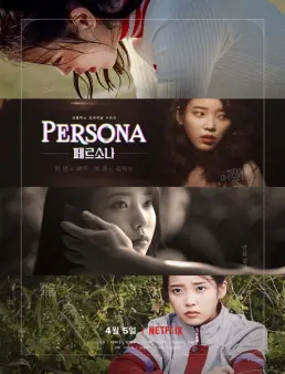 مسلسل Persona الموسم 1