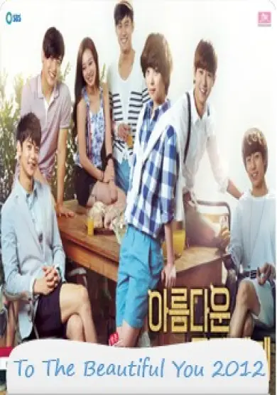 مسلسل To The Beautiful You 2012 مترجم