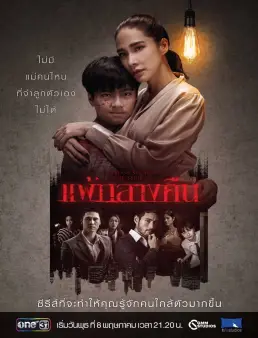 مسلسل Sleepless Society: Nyctophobia