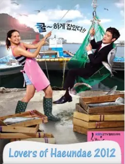 مسلسل Lovers of Haeundae