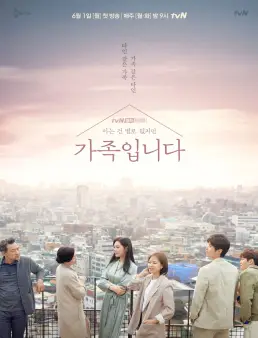 مسلسل My Unfamiliar Family الموسم 1