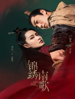 مسلسل The Song of Glory مترجم