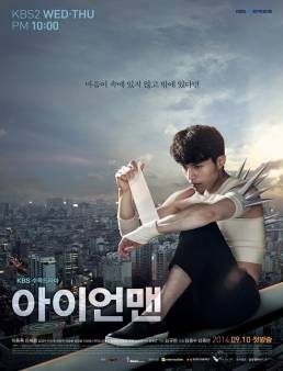 مسلسل Blade Man