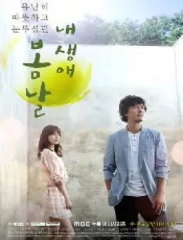 مسلسل ربيع حياتي الحلقة 9