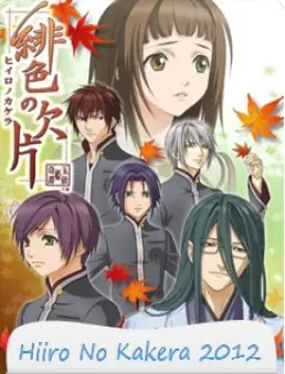مسلسل Hiiro No Kakera 2012 مترجم