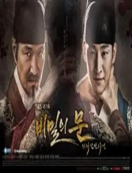 مسلسل الباب السري الحلقة 12