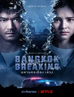 مسلسل Bangkok Breaking الموسم 1