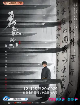 مسلسل Brave Heart 2