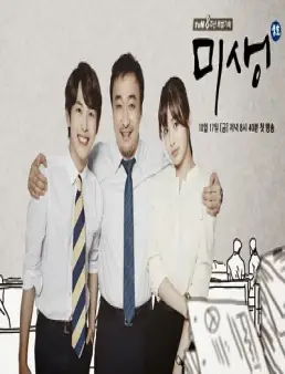 مسلسل Misaeng | Incomplete Life