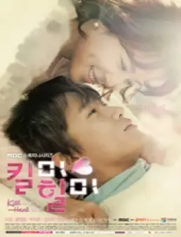 مسلسل Kill Me Heal Me