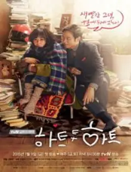 مسلسل Heart to Heart الحلقة 14