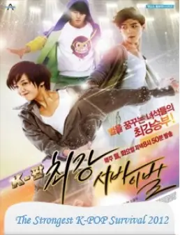 مسلسل The Strongest K-POP Survival مترجم