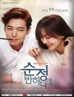 مسلسل Fall in Love with Soon-Jung الحلقة 6