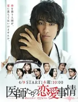 مسلسل Doctors’ Affairs الحلقة 1