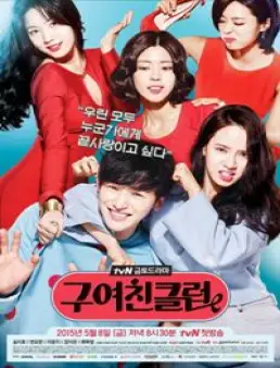 مسلسل Ex-Girlfriend Club