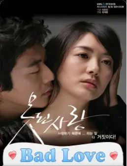 مسلسل Bad Love