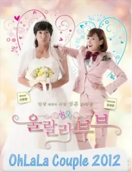 مسلسل OhLaLa Couple