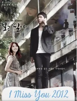 مسلسل I Miss You 2012 مترجم 