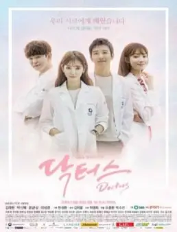 مسلسل Doctors 2016