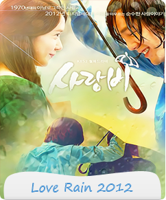 مسلسل Love Rain الحلقة 13 مترجمة