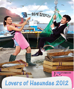 مسلسل Lovers of Haeundae الحلقة 12 مترجمة