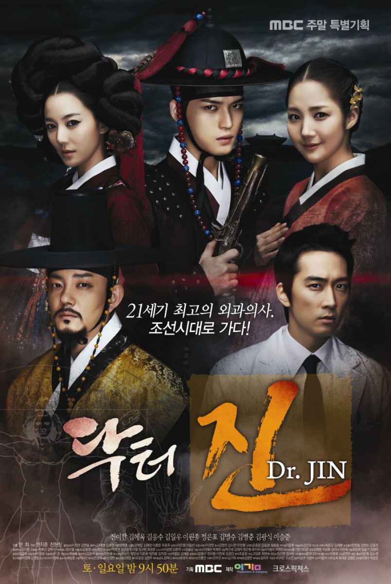 مسلسل Time Slip Dr Jin الحلقه 15 مترجم