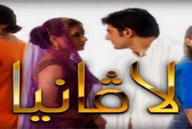 مسلسل لافانيا الحلقة 9 مترجمة