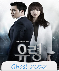 مسلسل Ghost الحلقة 12