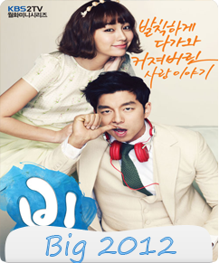 مسلسل Big 2012 الحلقة 4