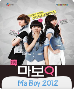 مسلسل My Boy 2012 الحلقة 1