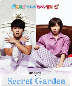 مسلسل Secret Garden الحلقة 1